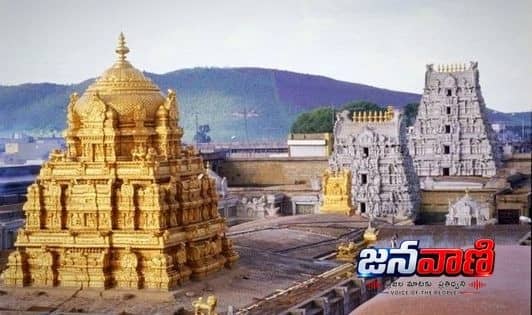 'తిరుమలలో జీవితాంతం వీఐపీ బ్రేక్ దర్శనం' అంటూ మోసం? ఎస్సీపీ డెవెలపర్స్‌పై టీటీడీ ఫిర్యాదు