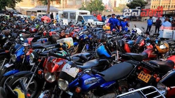 జూలై 28న  మోటార్‌సైకిళ్ల బహిరంగ వేలం