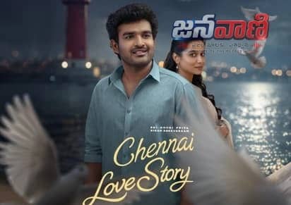 'చెన్నై లవ్ స్టోరీ' హీరో మొదట కిరణ్ అబ్బవరం కాదా..? చివరి నిమిషంలో జరిగిన మార్పే సినిమాకు ప్లస్ అయిందా!