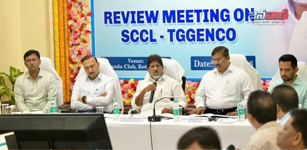 సింగరేణి భవిష్యత్తుపై భట్టి విక్రమార్క మాస్టర్ ప్లాన్.. లిథియం, కోబాల్ట్ గనులపై ఫోకస్