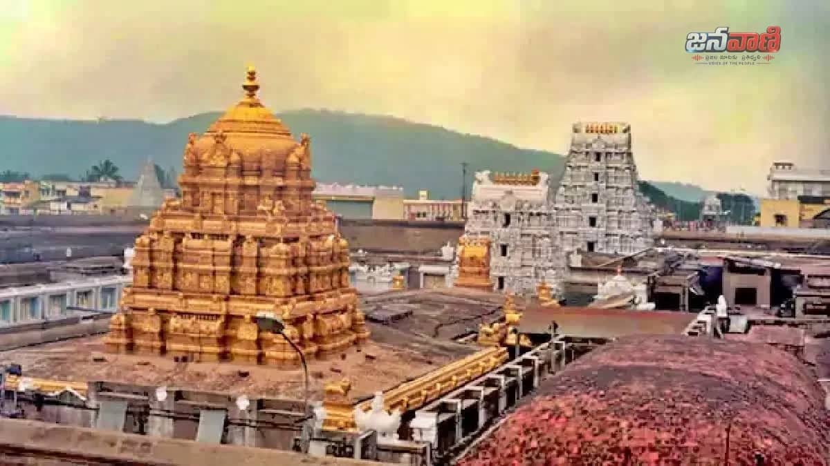 తిరుమలలో స్వల్పంగా తగ్గిన భక్తుల రద్దీ.. సర్వదర్శనానికి 8 గంటల సమయం