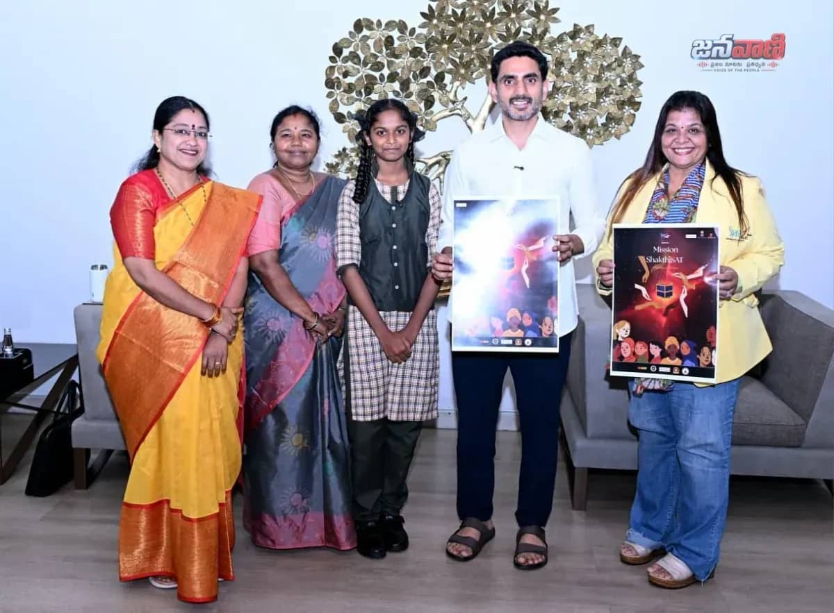 ప్రపంచ స్థాయి అంతరిక్ష ప్రాజెక్టు ‘మిషన్ శక్తిశాట్’కు ఎంపికైన జెస్సీ.. అభినందించిన ఏపీ మంత్రి నారా లోకేష్ 