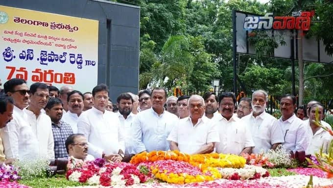 అపర చాణక్యుడికి ఘన నివాళి.. జైపాల్ రెడ్డి సేవలను గుర్తు చేసిన కాంగ్రెస్ నేతలు