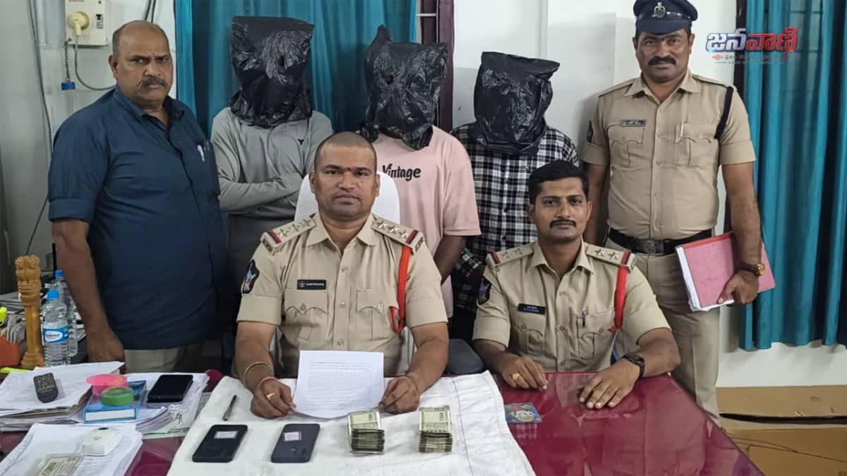 డేటింగ్ యాప్ ద్వారా పరిచయం.. బెదిరించి నగదు దోచుకున్న ముగ్గురు అరెస్ట్ 