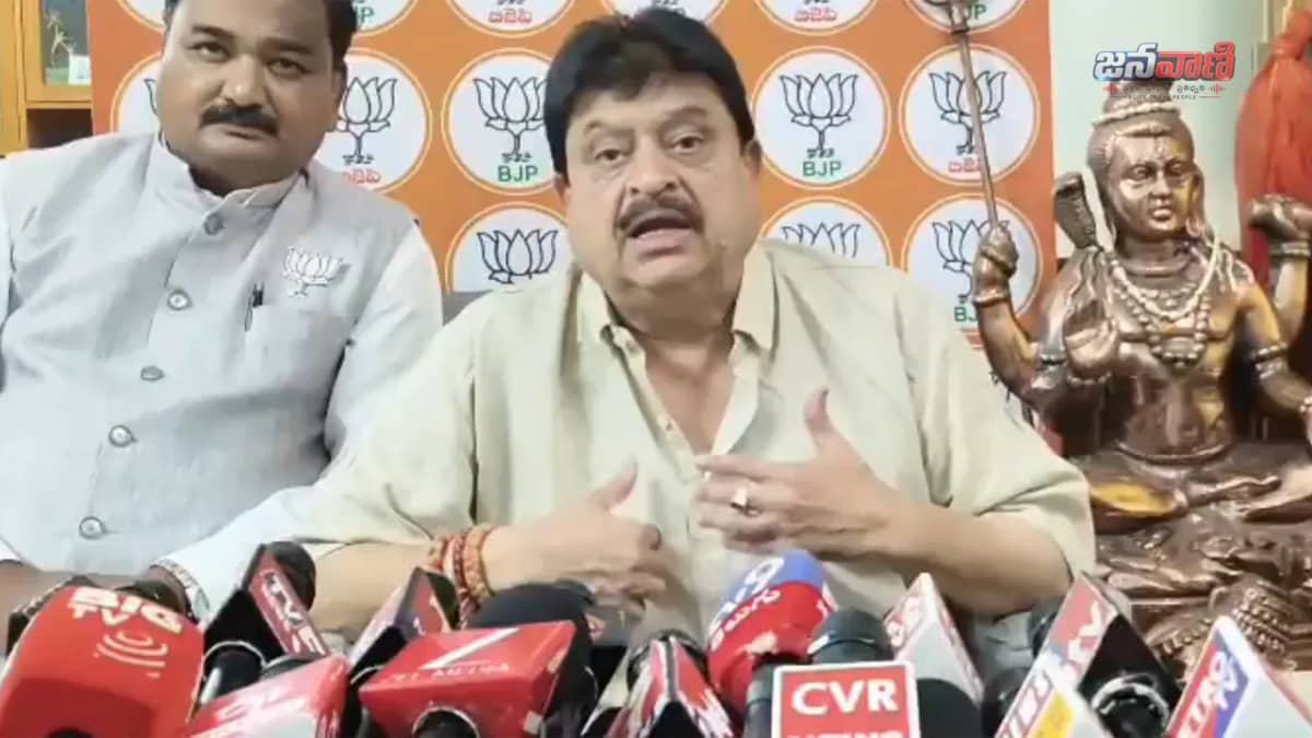 ప్రెస్‌మీట్‌లో మాట్లాడుతున్న రామంచందర్‌రావు