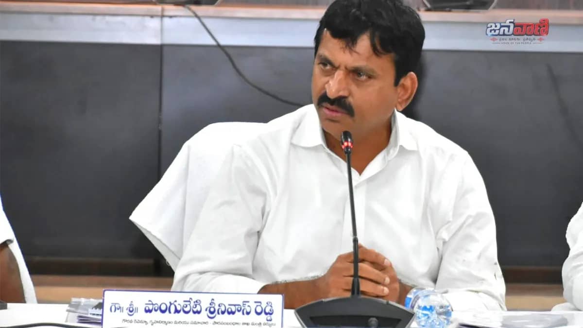 మంత్రి పొంగులేటి శ్రీనివాస్ రెడ్డి ( ఫైల్ ఫొటో)