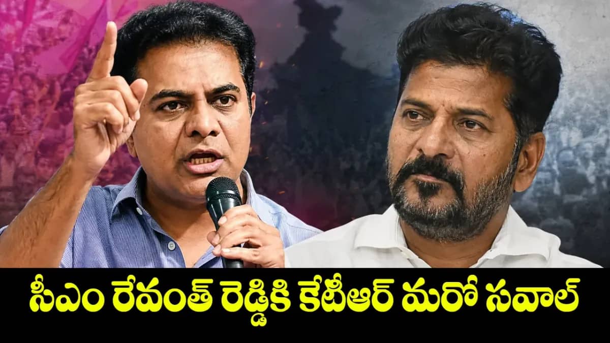 సీఎం రేవంత్ రెడ్డికి కేటీఆర్ మరో సవాల్.. ఉద్యోగాలు, ఇంజనీరింగ్ విద్యార్థుల వ్యాఖ్యలపై తీవ్ర విమర్శలు