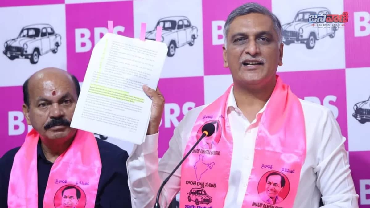 ‘తెలంగాణ 7 ప్రాజెక్టుల అనుమతులు రద్దు చేయాలా?’.. GRMB ఎజెండాపై హరీశ్ రావు ఫైర్