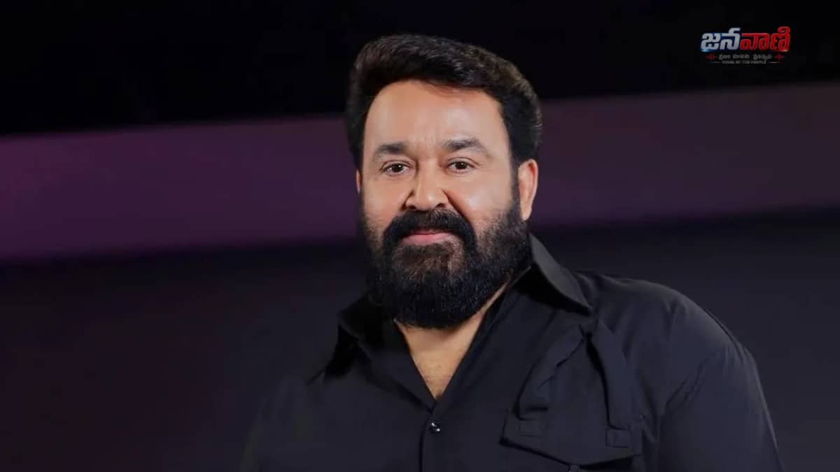 ఆస్ట్రేలియా వీసా ఎందుకు రాలేదు?.. మోహన్‌లాల్‌ ఏం చెప్పారు?