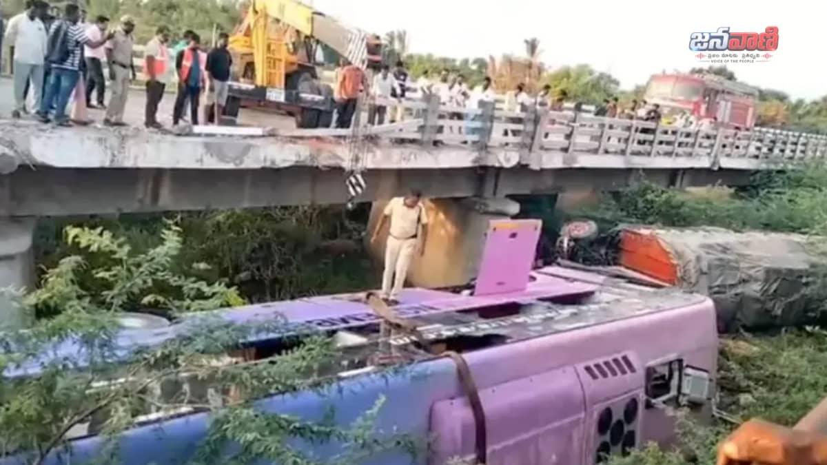 బస్సు–ఐషర్‌ ఢీ.. బ్రిడ్జిపై నుంచి కిందకు దూసుకెళ్లిన వాహనాలు.. 20 మందికి గాయాలు