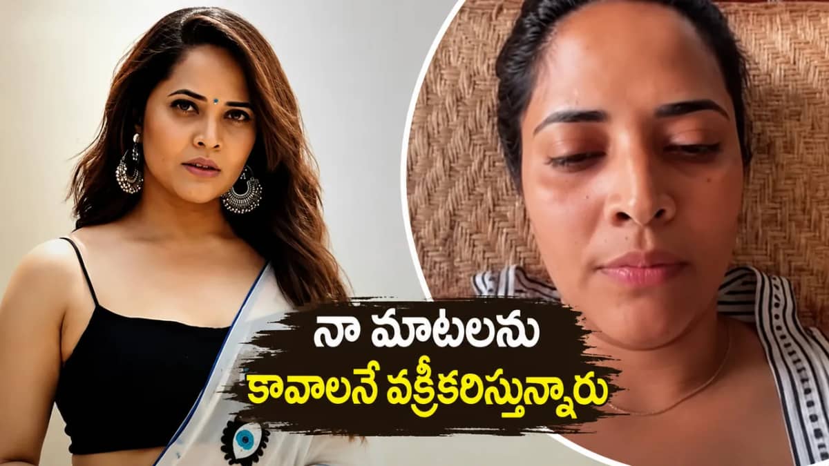 ట్రోలింగ్‌పై అనసూయ క్లారిటీ.. సనాతన ధర్మంపై నాకు గర్వం.. నేను హిందువుని