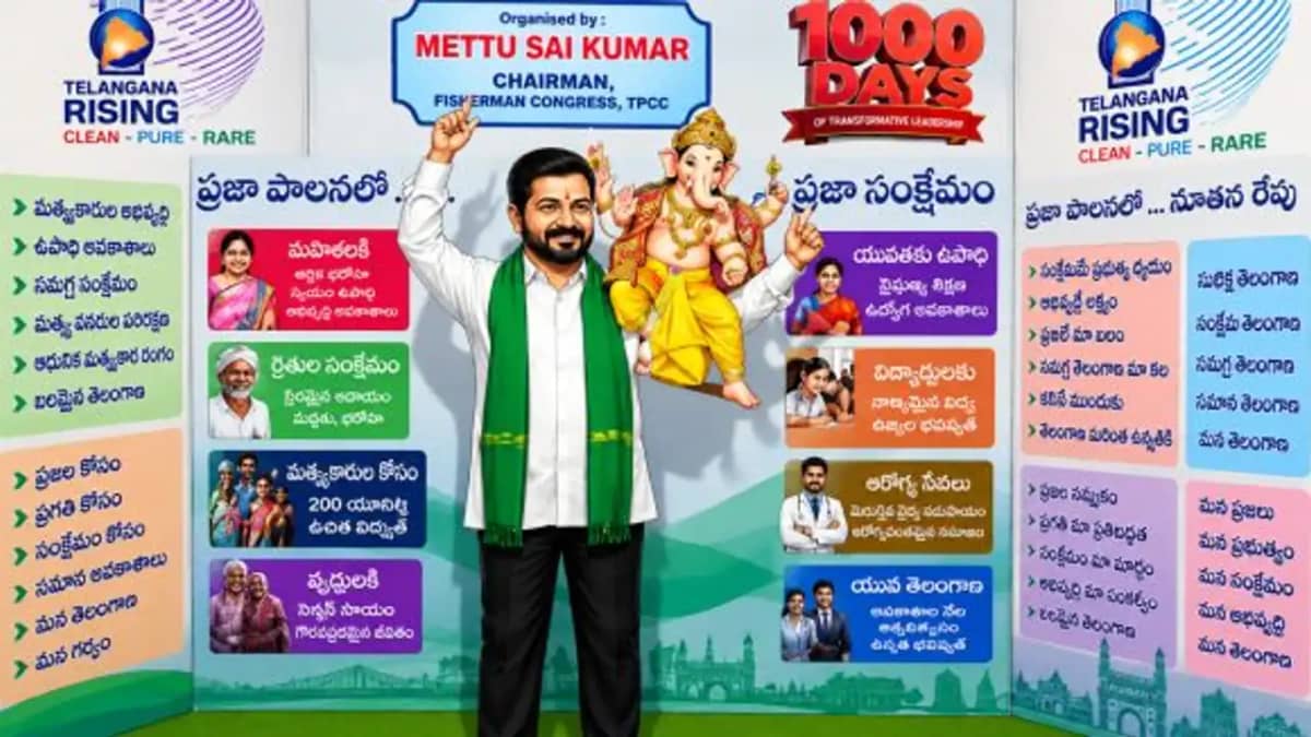 బాహుబలి తరహాలో గణనాథుడిని భుజానికెత్తుకున్న సీఎం రేవంత్‌రెడ్డి.. వైరల్‌గా వినూత్న గణపతి