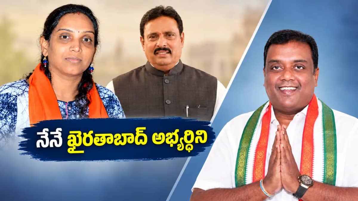 ఖైరతాబాద్‌ కాంగ్రెస్‌లో టికెట్‌ ఫైట్‌.. హైకోర్టును ఆశ్రయించిన విజయారెడ్డి
