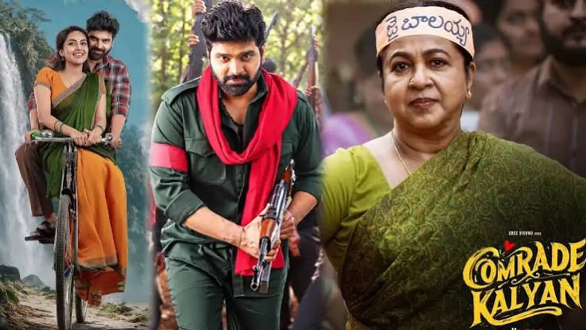 9 మంది స్టార్ డైరెక్టర్ల చేతుల మీదుగా శ్రీవిష్ణు ‘కామ్రేడ్ కల్యాణ్’ ట్రైలర్ రిలీజ్!