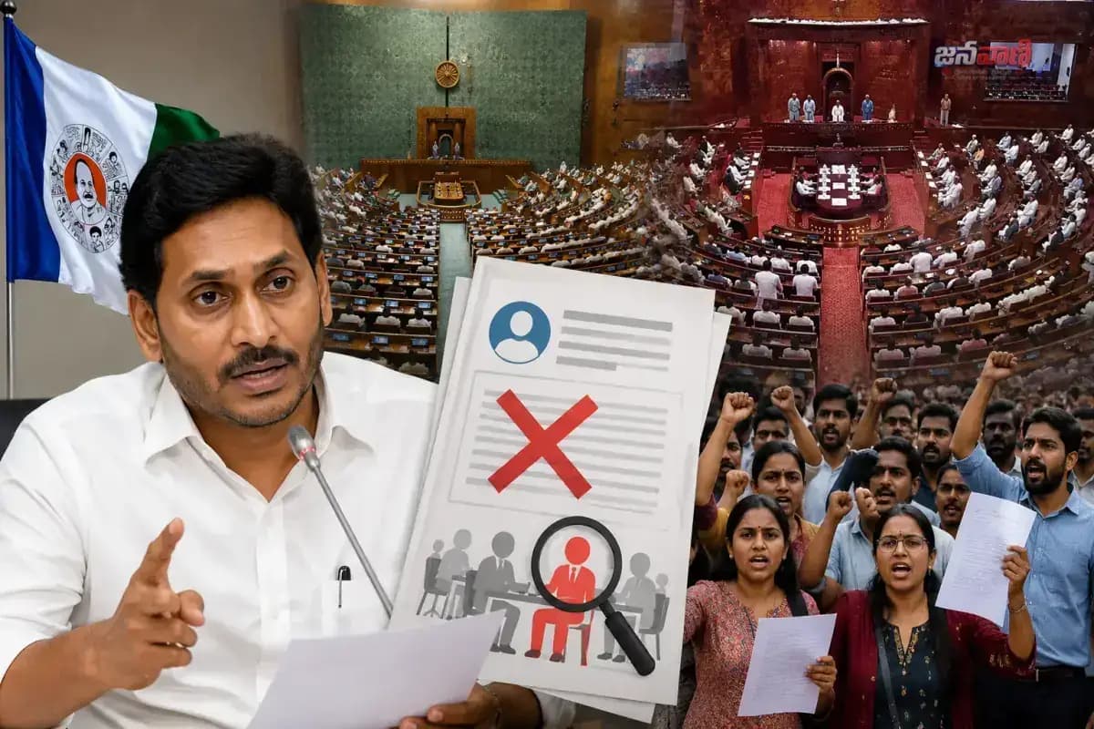 మెగా డీఎస్సీ వివాదం ఢిల్లీకి.. ఉభయ సభల్లో వాయిదా తీర్మానం ఇచ్చిన వైఎస్సార్‌సీపీ