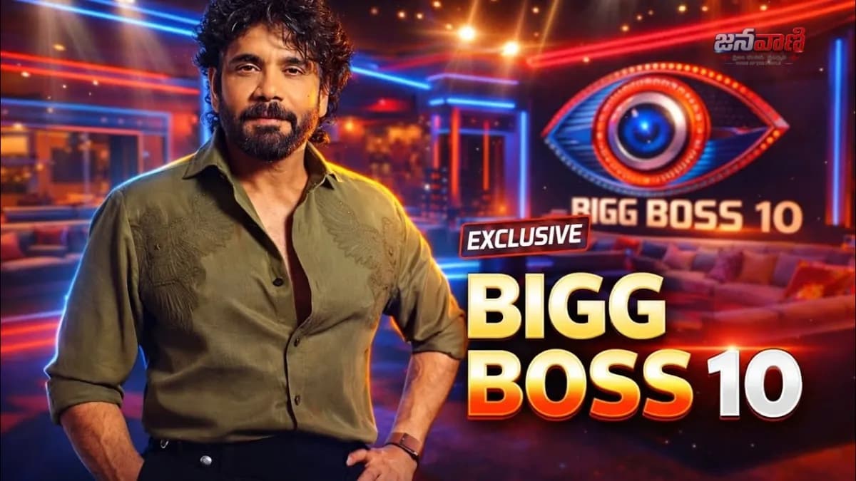 సెప్టెంబర్ 6 నుంచే బిగ్ బాస్ సందడి?.. 'దశావతారం' ప్రోమో తర్వాత మరో బిగ్ అప్‌డేట్!