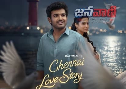 'చెన్నై లవ్ స్టోరీ' హీరో మొదట కిరణ్ అబ్బవరం కాదా..? చివరి నిమిషంలో జరిగిన మార్పే సినిమాకు ప్లస్ అయిందా!