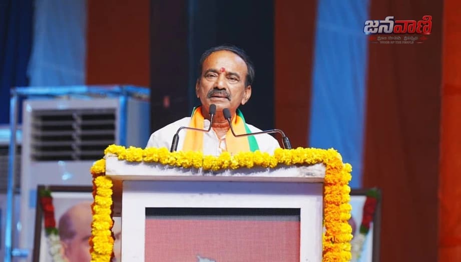 హైడ్రాపై హైకోర్టు తీర్పు.. బీజేపీ ఎంపీ ఈటల రాజేందర్ కీలక వ్యాఖ్యలు