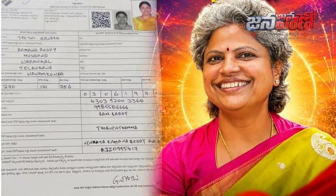 గ్రేటర్ పీఠంపై గండ్ర జ్యోతి కన్ను?.. హనుమకొండకు ఓటు మార్పుతో మేయర్ రేసుపై చర్చ