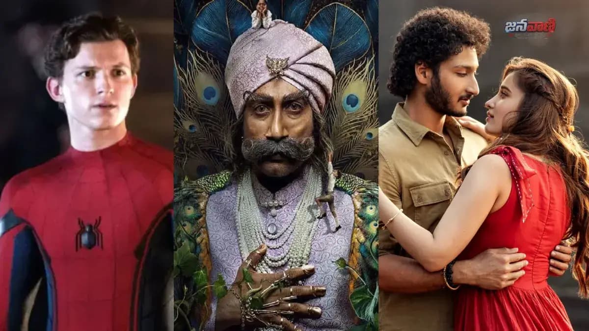 'స్పైడర్ మ్యాన్', 'రావు బహదూర్‌'తో పాటు.. ఈ వారం థియేటర్/ఓటీటీలో రిలీజవుతున్న సినిమాల ఫుల్ లిస్ట్!