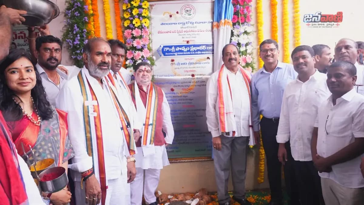 రూ.1.10 కోట్లతో వేములవాడ ఆర్టీసీ బస్టాండ్ ఆధునికీకరణ.. అభివృద్ధి పనులకు మంత్రులు పొన్నం, తుమ్మల శంకుస్థాపన