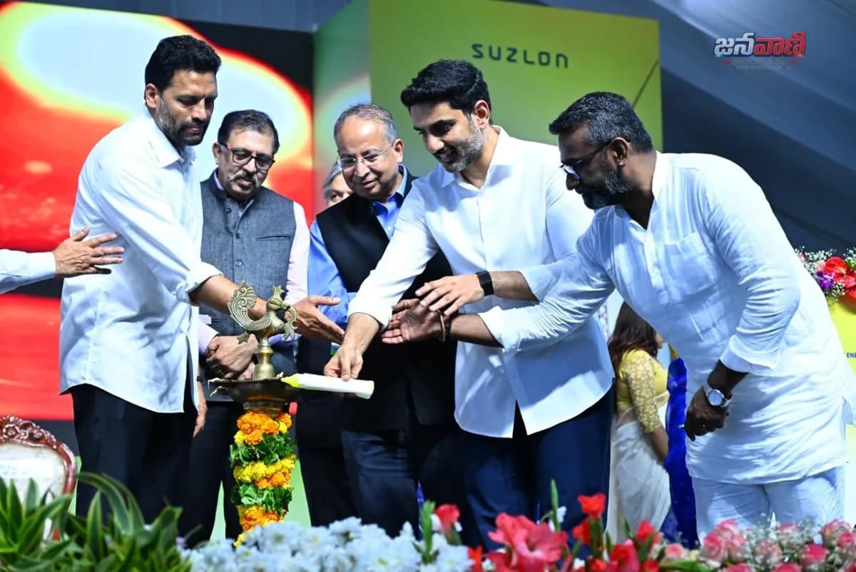 రూ.5,750 కోట్ల టాటా క్లీన్ ఎనర్జీ ప్రాజెక్టుకు శంకుస్థాపన.. ఏపీ గ్లోబల్ ఇన్వెస్టర్ల తొలి ఎంపిక: మంత్రి నారా లోకేష్