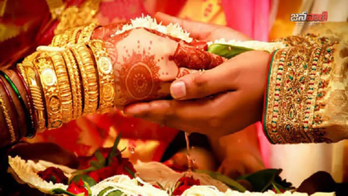 Marriage Gift Scheme: పెళ్లికి రూ.30 వేల కానుక.. ఎవరు అర్హులు? ఎలా దరఖాస్తు చేయాలి? 