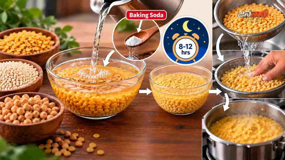 కందిపప్పు, శనగలు, మినప్పప్పు.. మెత్తగా ఉడకాలంటే ఏం చేయాలి? ఈ చిన్న చిట్కా ఉపయోగపడొచ్చు!