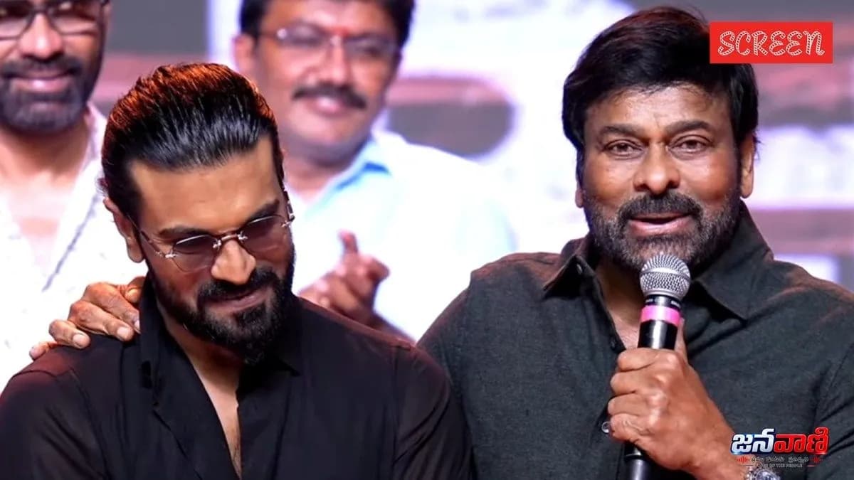 ‘పెద్ది’ విజయోత్సవ వేడుకలో చిరంజీవి భావోద్వేగ ప్రసంగం