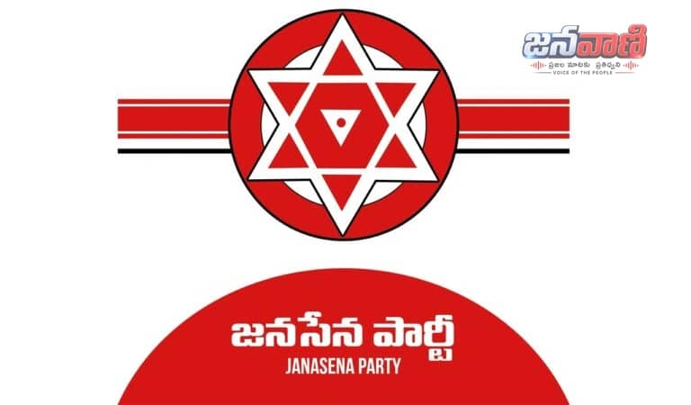'క్యూర్ బిల్లు'పై ప్రజల సందేహాలు నివృత్తి చేయాలి: జనసేన