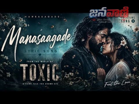 సిగరెట్ సీన్తో షాక్ ఇచ్చిన నయనతార.. యష్ 'టాక్సిక్' కోసం ఇమేజ్ను పక్కన పెట్టేసిందా?