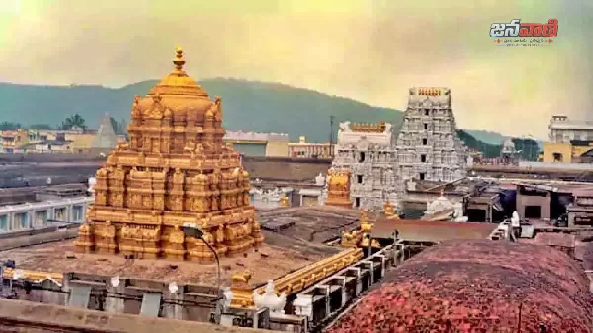 తిరుమలలో స్వల్పంగా తగ్గిన భక్తుల రద్దీ.. సర్వదర్శనానికి 8 గంటల సమయం