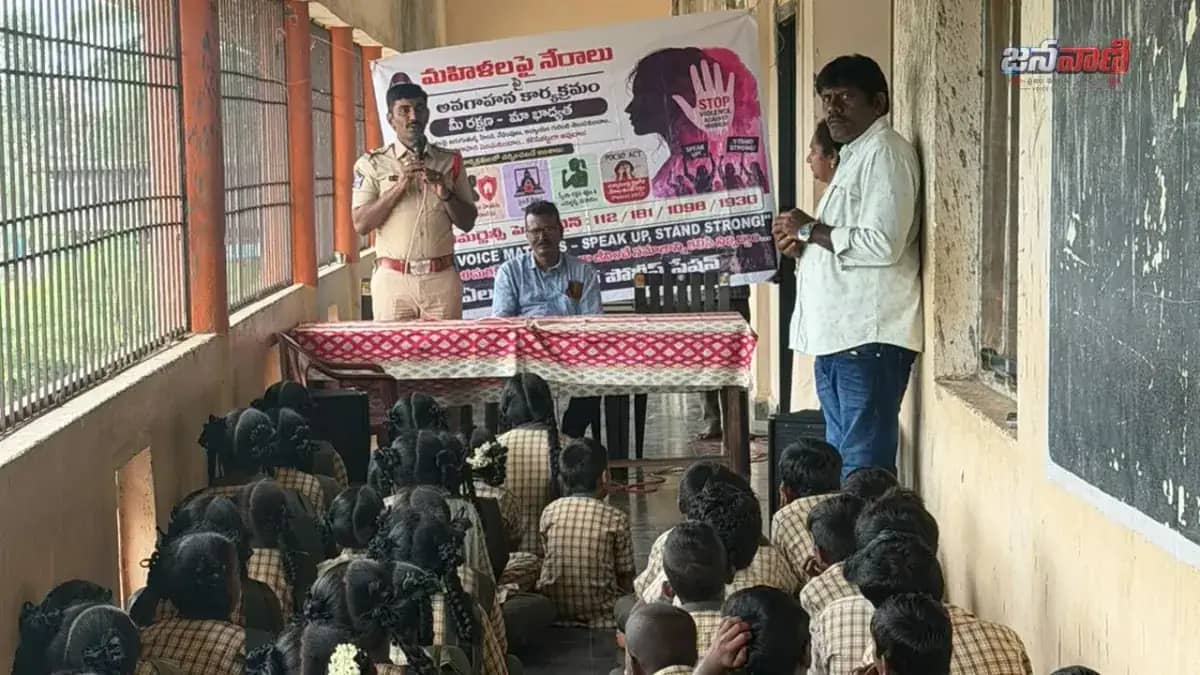 ఎమర్జెన్సీ సర్వీసులపై పొణంగి జడ్పీ హైస్కూల్ విద్యార్థులకు అవగాహన కల్పిస్తున్న ఏలూరు రూరల్ ఎస్సై వెంకటేశ్వరరావు