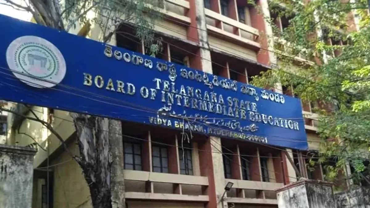 ఇంటర్ బోర్డు కార్యాలయం (File Photo)