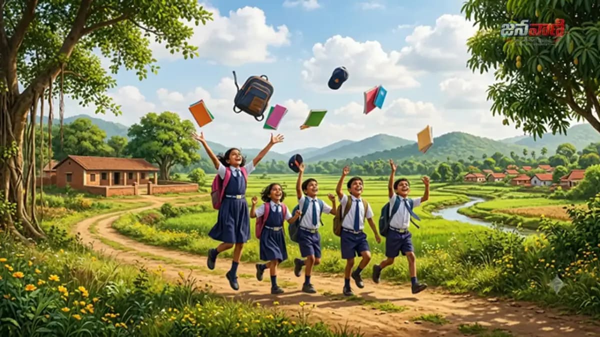 విద్యార్థులకు గుడ్న్యూస్.. ఆగస్టులో సెలవులే సెలవులు.. వరుసగా 3 రోజులు హాలిడేస్!