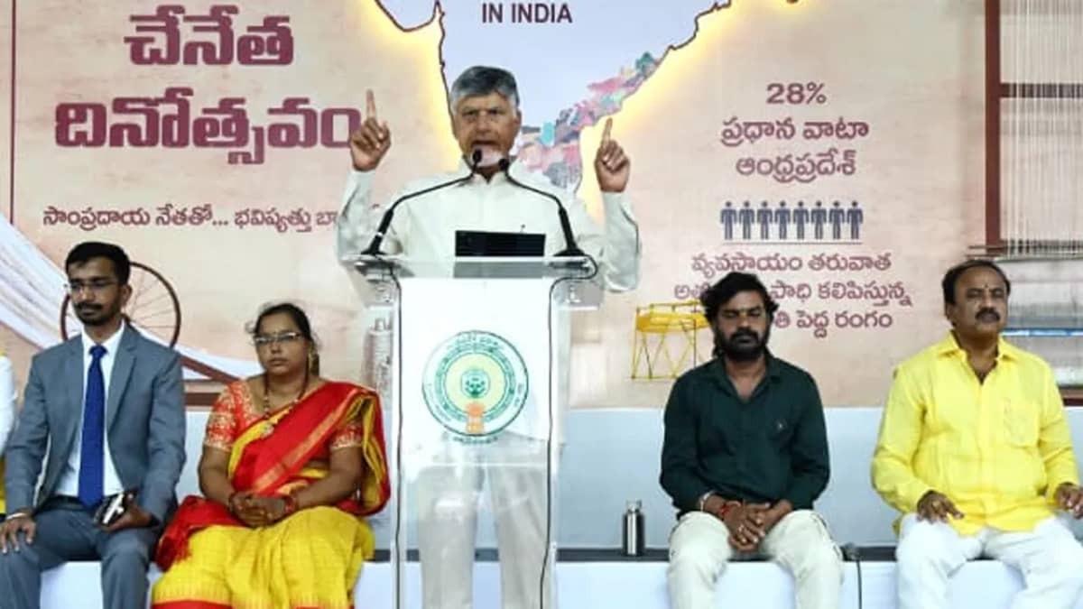 చీరాల నియోజకవర్గం కొత్తపేటలో నిర్వహించిన జాతీయ చేనేత దినోత్సవంలో మాట్లాడుతున్న ఏపీ సీఎం చంద్రబాబు నాయుడు