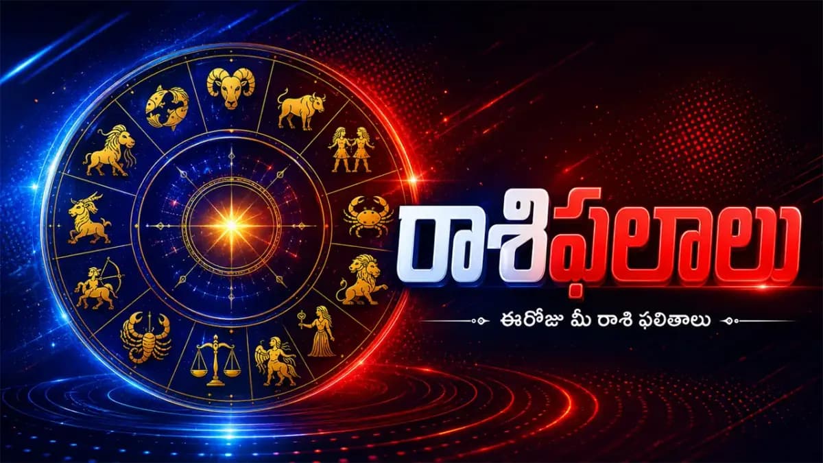 ఆగస్టు 13 రాశిఫలాలు: చంద్ర-కేతు కలయికతో ఈ రాశుల వారికి కీలక మార్పులు