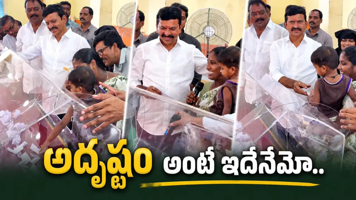 ఇందిరమ్మ టవర్స్ లక్కీడ్రాలో అద్భుతం.. టోకెన్ తీసిన బాలుడి కుటుంబానికే ఫ్లాట్
