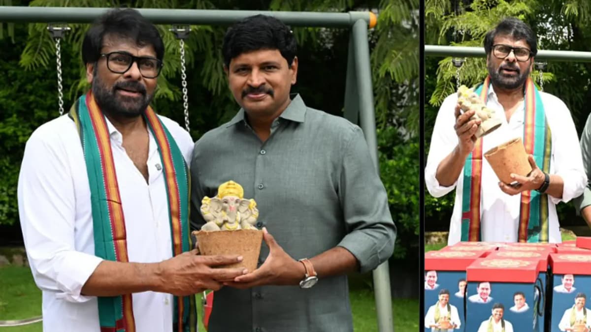 నిమజ్జనం తర్వాత మొక్కగా మారే వినాయకుడు..ఈసారి సీడ్ గణేశుడిని పూజిద్దాం: చిరంజీవి