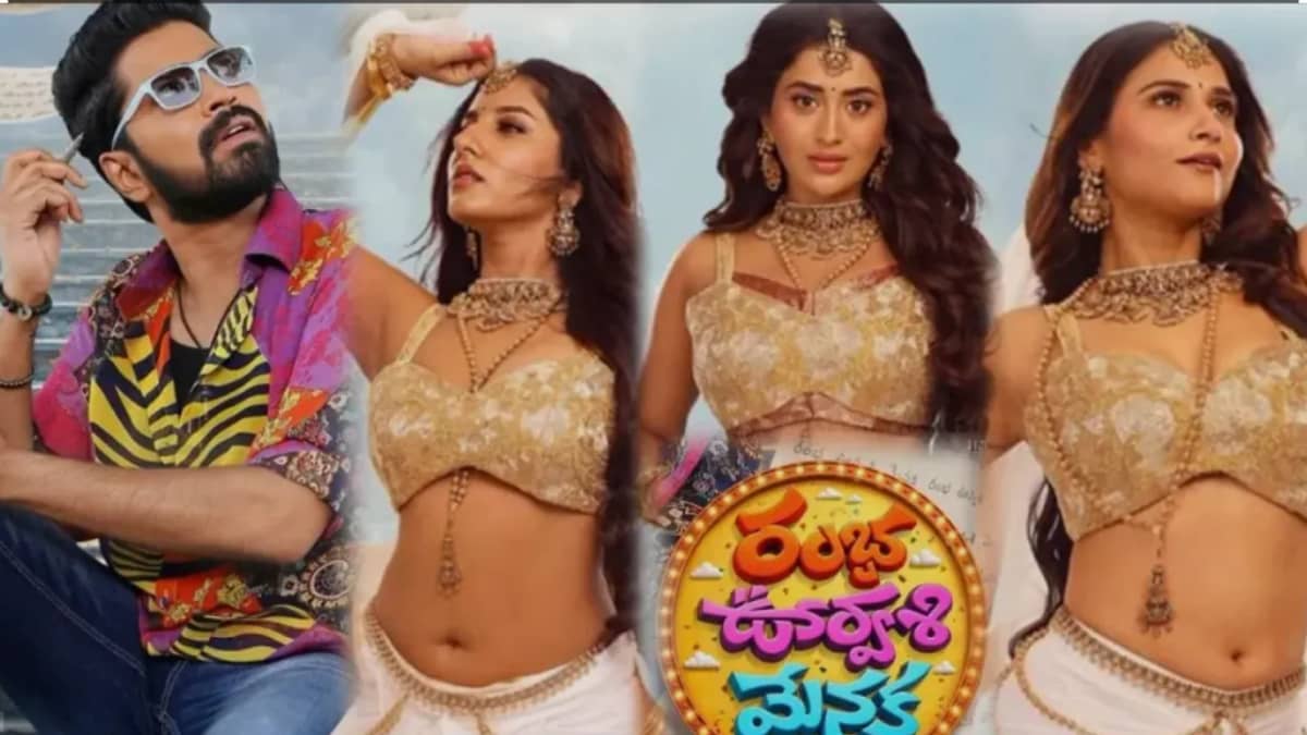 అప్సరసలతో అల్లరోడి అల్లరి.. ‘రంభ ఊర్వశి మేనక’ మూవీ ఎలా ఉందంటే?