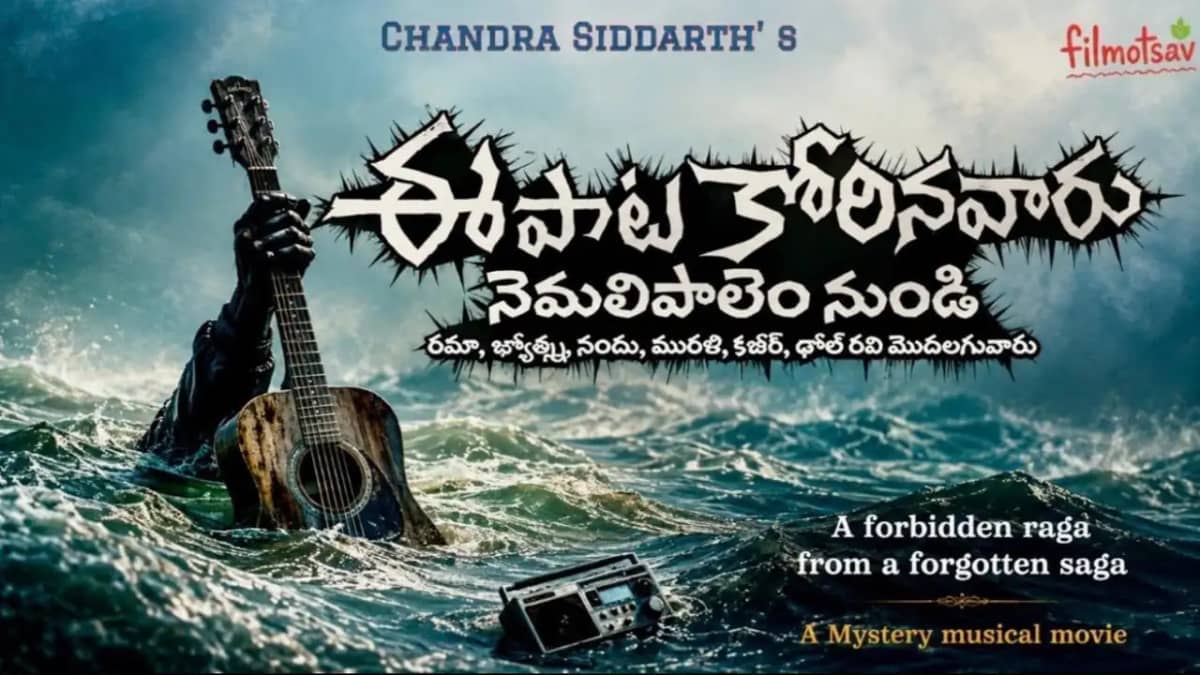 భారతీయ సిని చరిత్రలోనే అతిపెద్ద టైటిల్ తో సినిమా .. ‘ఆ నలుగురు’ డైరెక్టర్ ప్రయోగం