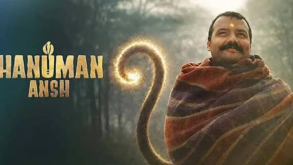 హిందీలో సంచలనం.. ఇప్పుడు తెలుగులో ‘హనుమాన్ అంశ్’