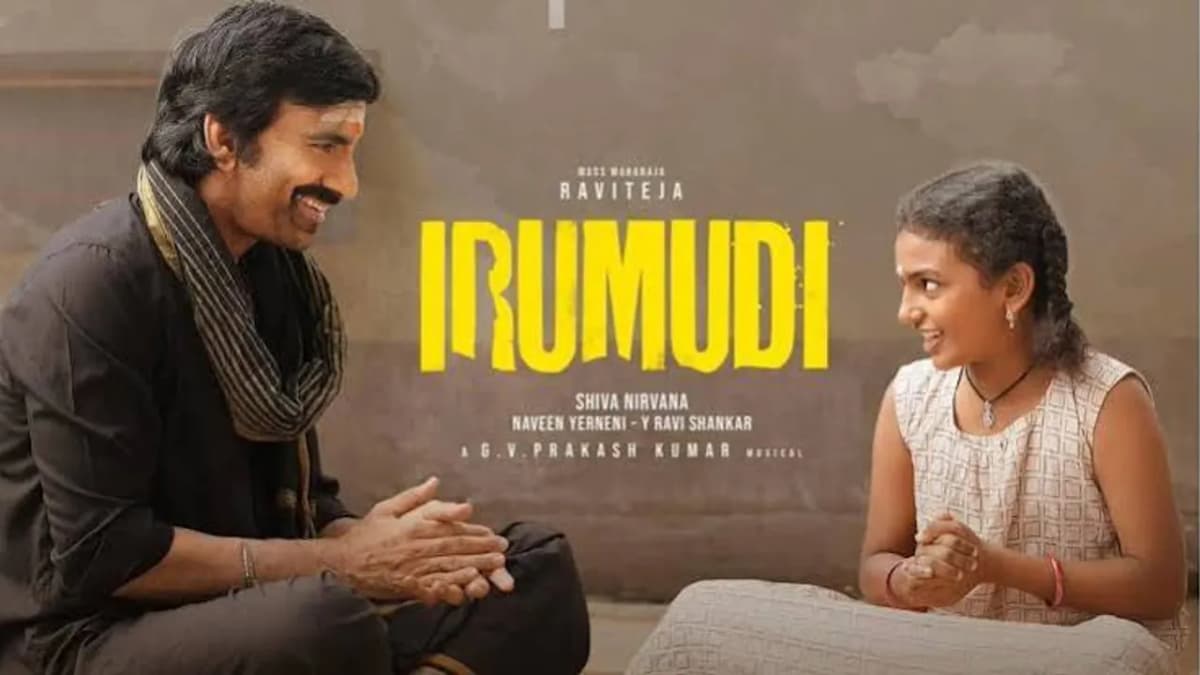 రవితేజ ‘ఇరుముడి’ మరో రికార్డు.. పార్కింగ్ కలెక్షన్లే రూ.10 కోట్లు?..రవితేజ కెరీర్లో బిగ్గెస్ట్ హిట్