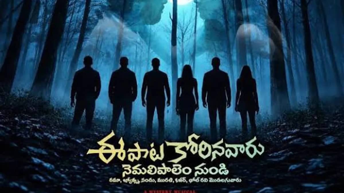 విభిన్నమైన కథ.. భారీ టైటిల్..హర్ష సినిమా ఎలా ఉందంటే!