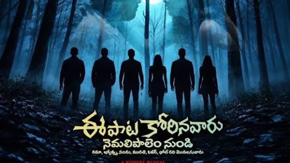 విభిన్నమైన కథ.. భారీ టైటిల్..హర్ష సినిమా ఎలా ఉందంటే!