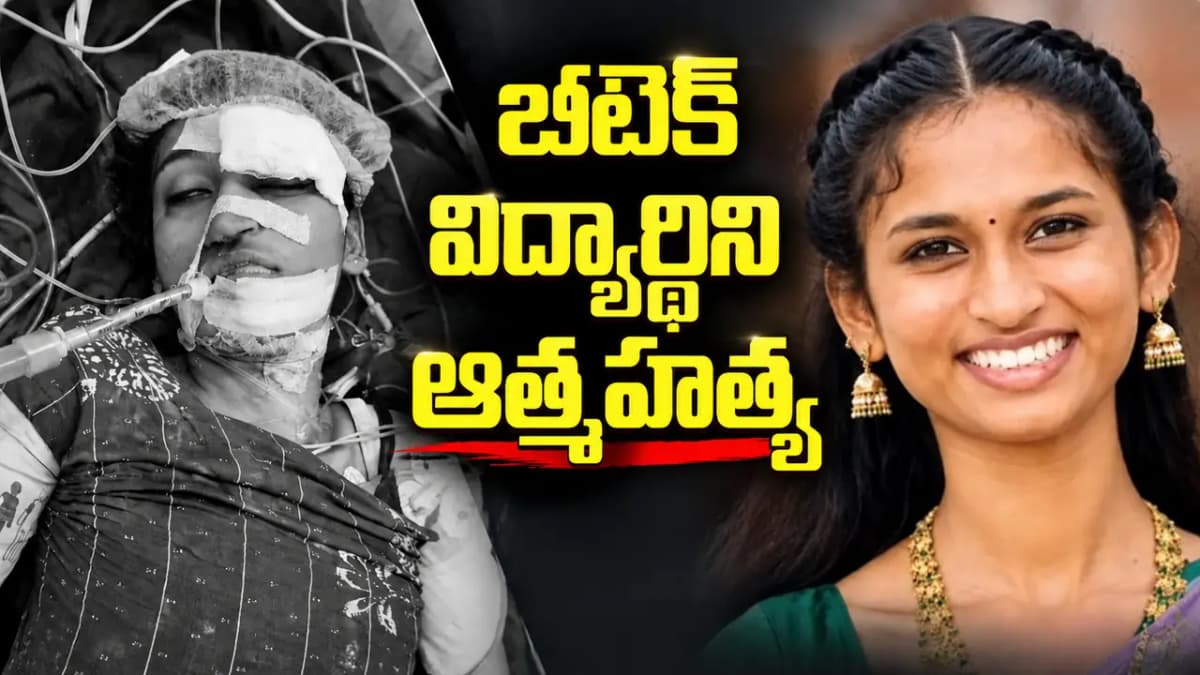 పెళ్లైన 18 రోజులకే విషాదం.. కాలేజీ బిల్డింగ్పై నుంచి దూకిన నవ వధువు