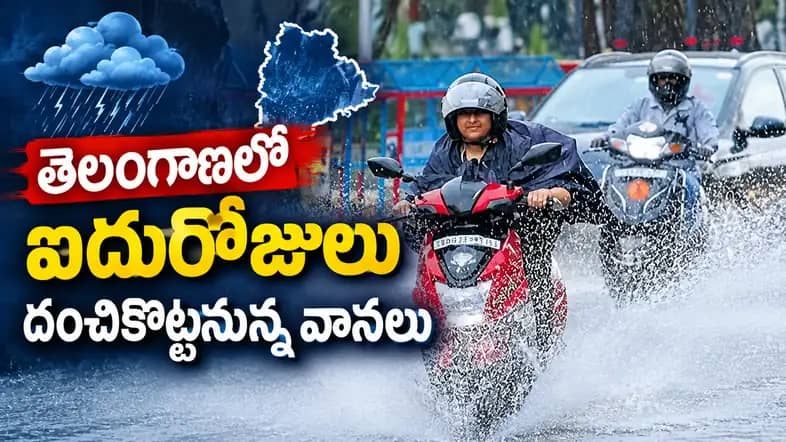 తెలంగాణలో 8 జిల్లాలకు రెడ్ అలెర్ట్ (AI Image)