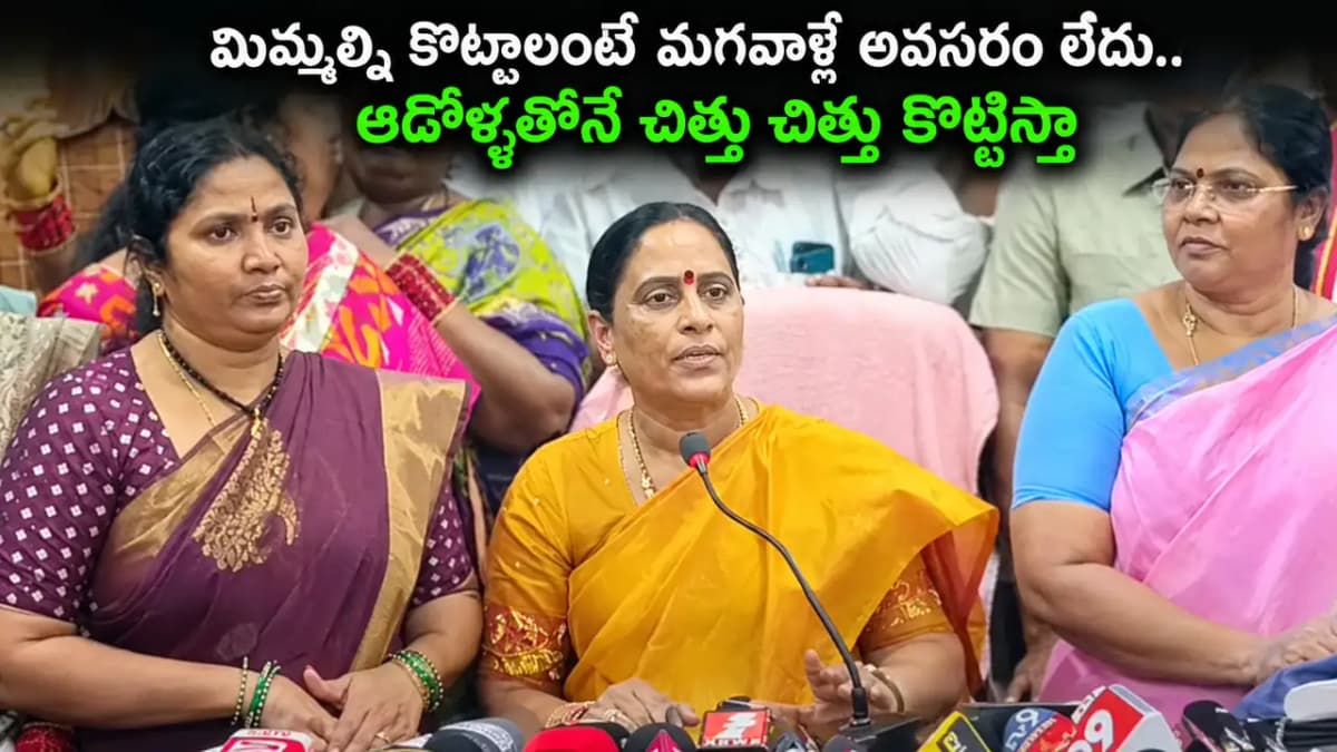 ఇష్టం వచ్చినట్లు మాట్లాడితే ఆడోళ్లతో కొట్టిస్తా...కొండా సురేఖ బిగ్ వార్నింగ్