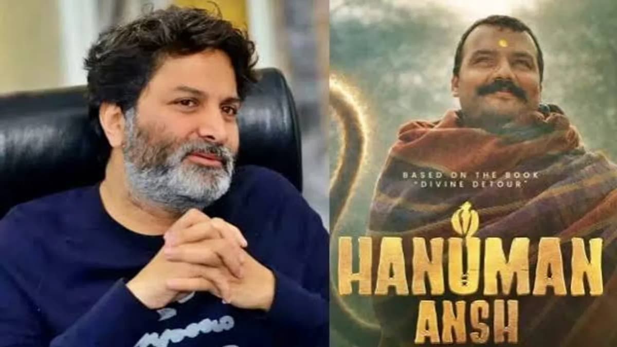 ‘హనుమాన్ అంశ్’ తెలుగు రిలీజ్ డేట్ ఫిక్స్.. త్రివిక్రమ్ సినిమాతో బాక్సాఫీస్ క్లాష్