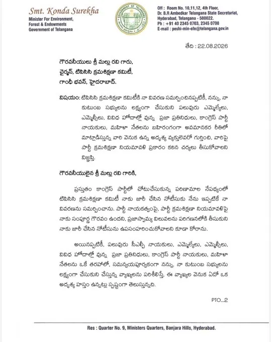 Kondasurekha-letter